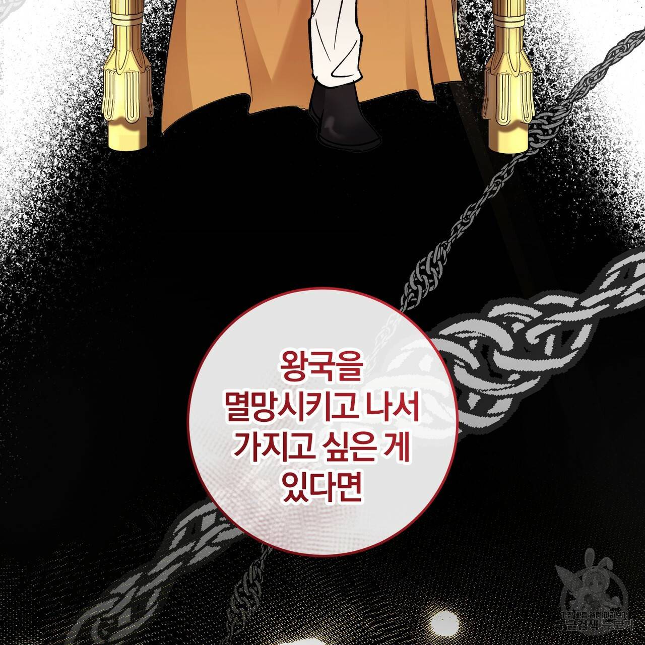 맛본 김에 꿀꺽! 5화 24