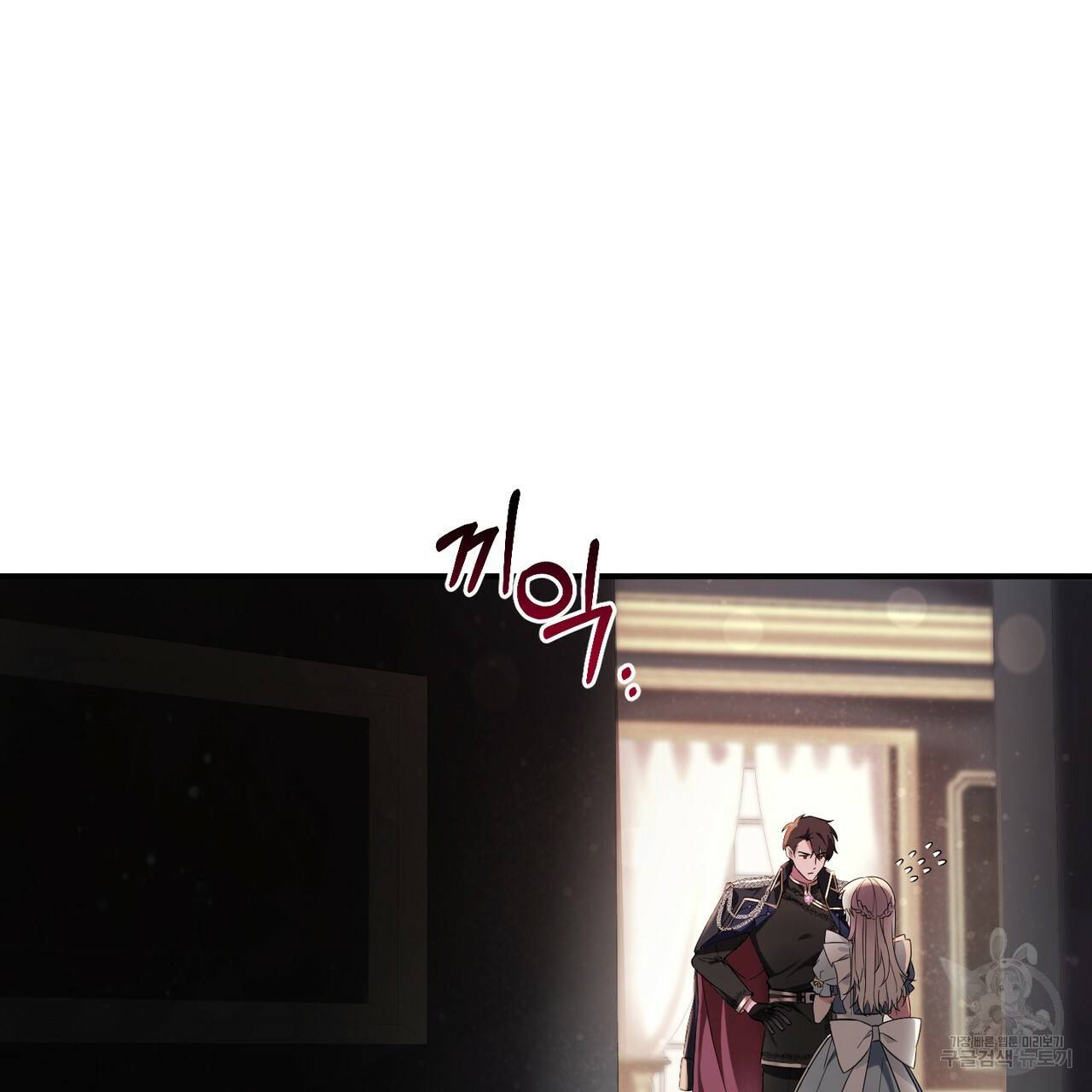 맛본 김에 꿀꺽! 5화 42