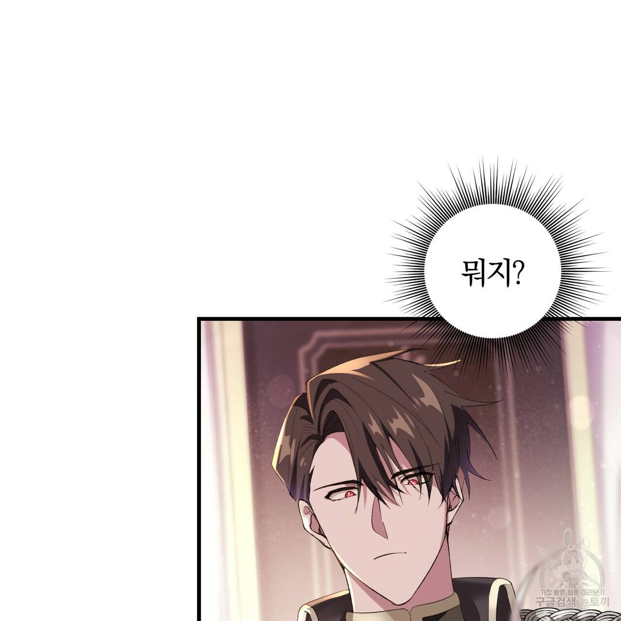 맛본 김에 꿀꺽! 5화 46