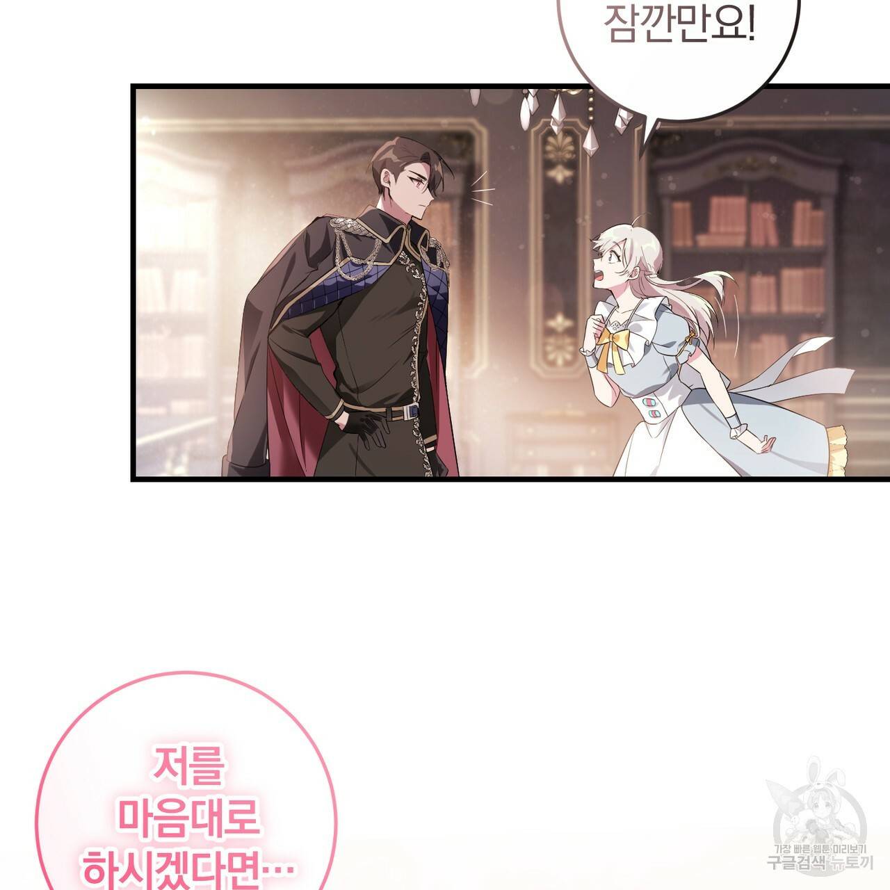 맛본 김에 꿀꺽! 5화 48