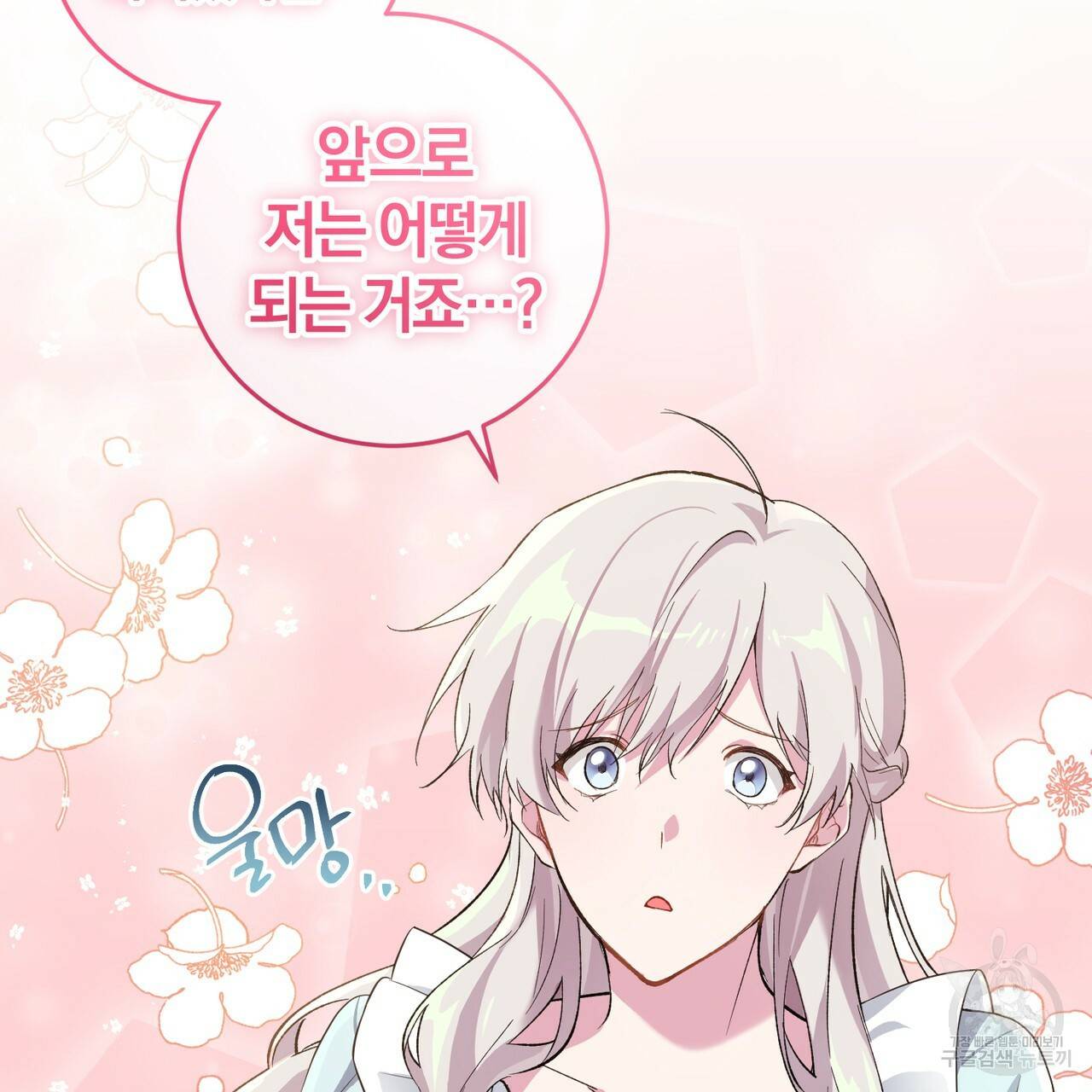 맛본 김에 꿀꺽! 5화 49