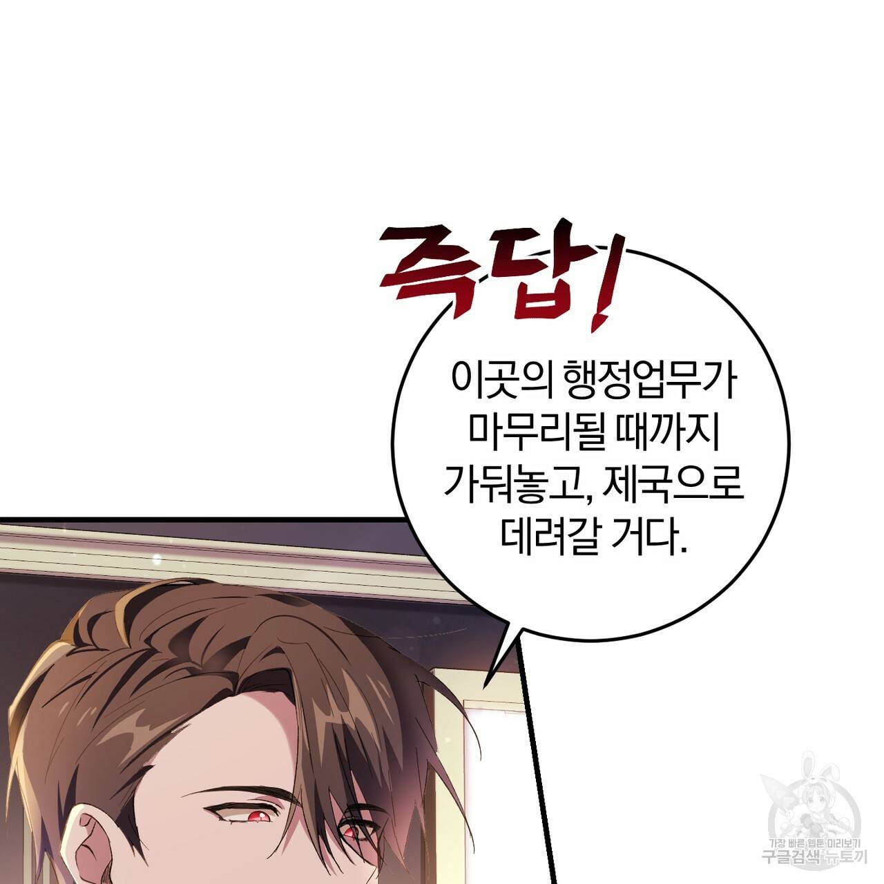 맛본 김에 꿀꺽! 5화 51
