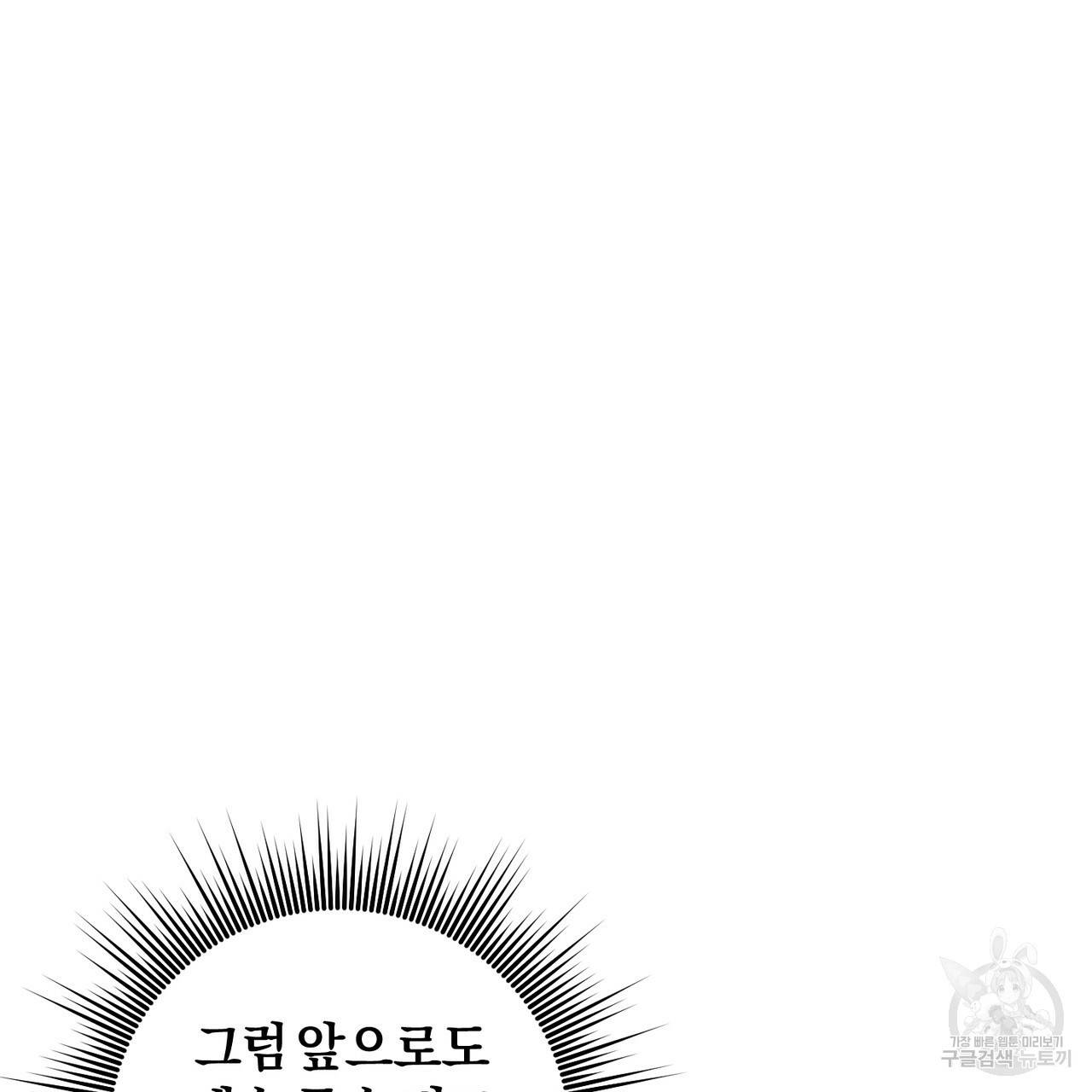 맛본 김에 꿀꺽! 5화 53