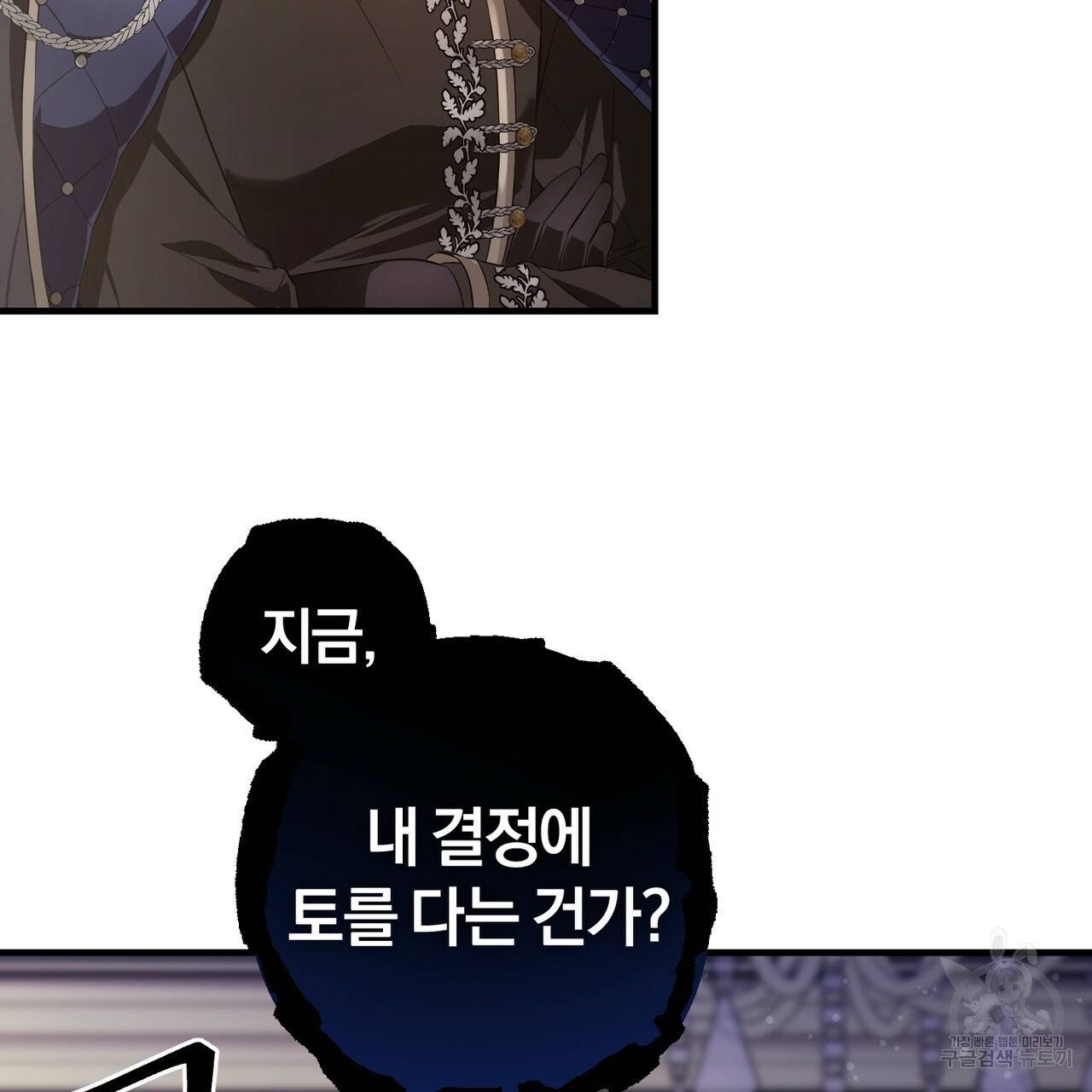 맛본 김에 꿀꺽! 5화 61