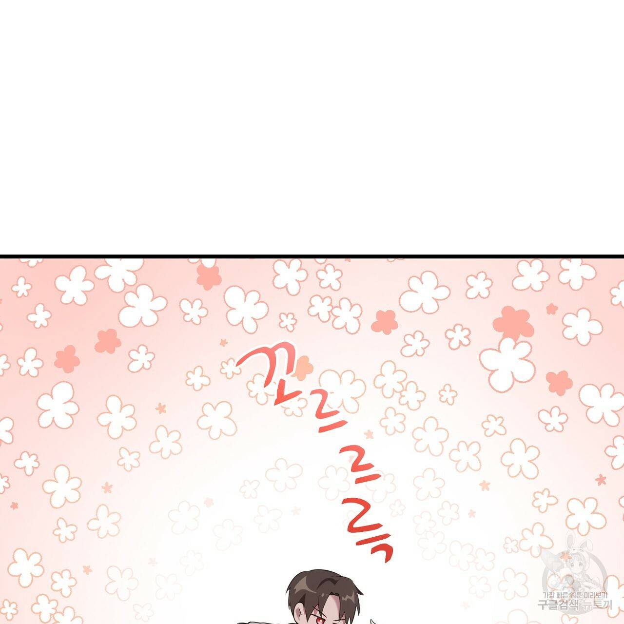 맛본 김에 꿀꺽! 5화 64