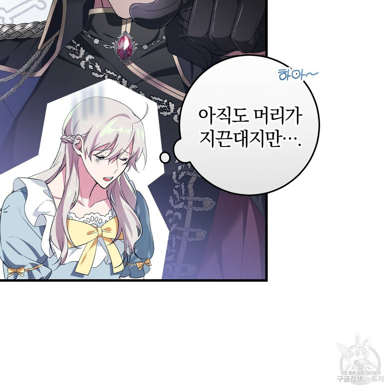 맛본 김에 꿀꺽! 5화 72
