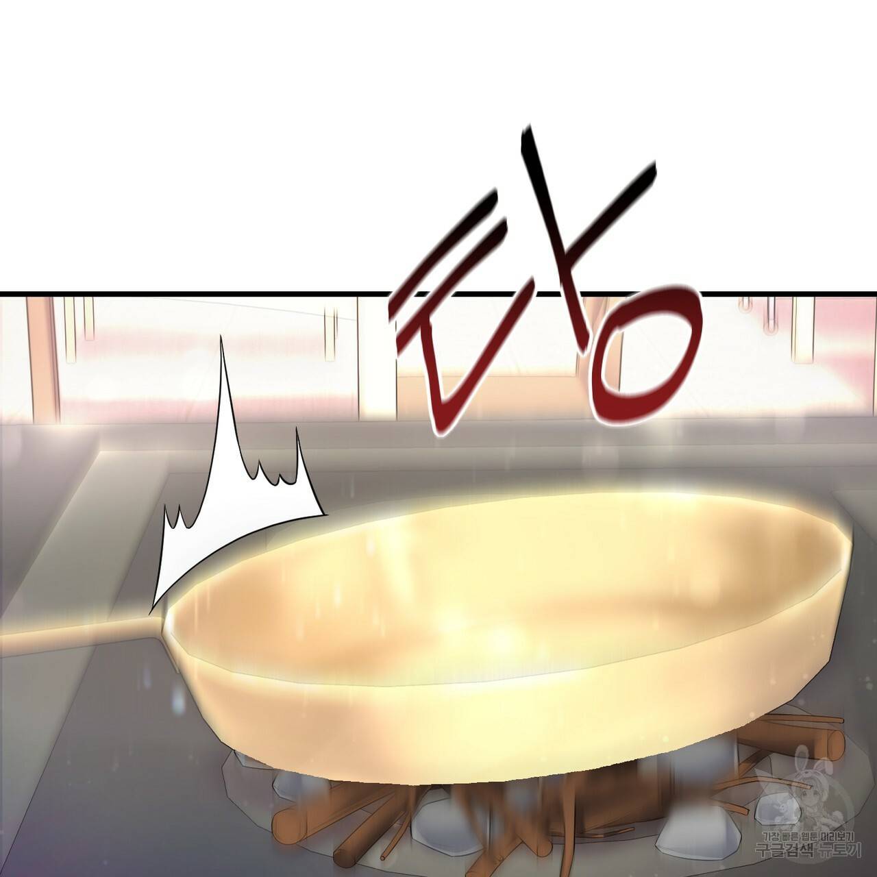맛본 김에 꿀꺽! 5화 73