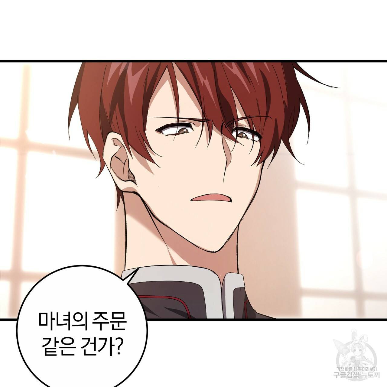 맛본 김에 꿀꺽! 5화 89