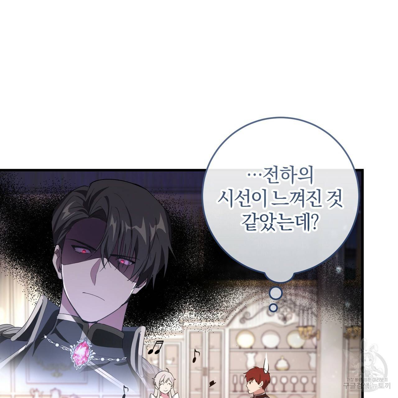 맛본 김에 꿀꺽! 5화 113