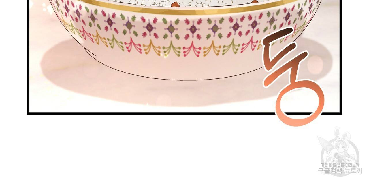 맛본 김에 꿀꺽! 5화 116