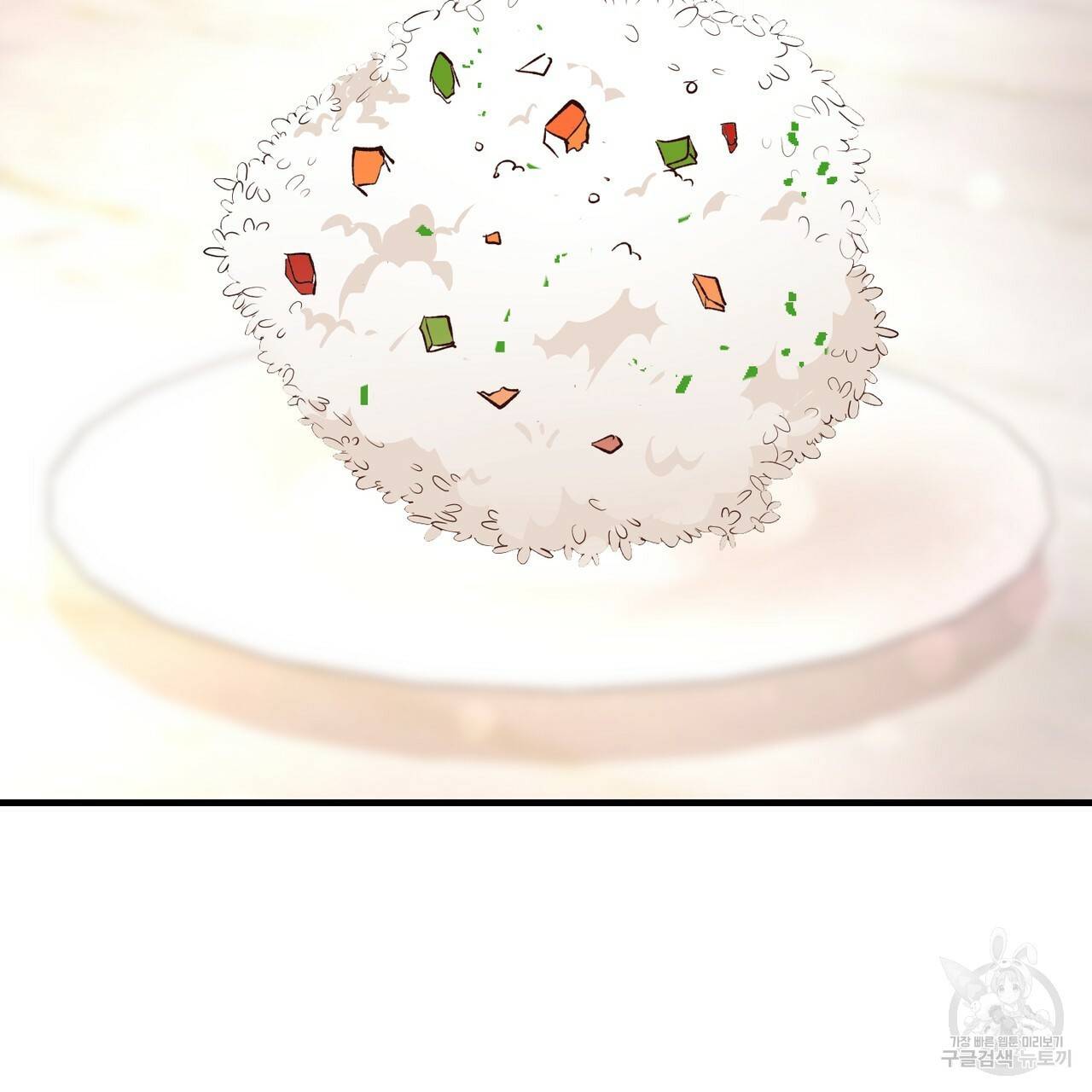 맛본 김에 꿀꺽! 5화 126