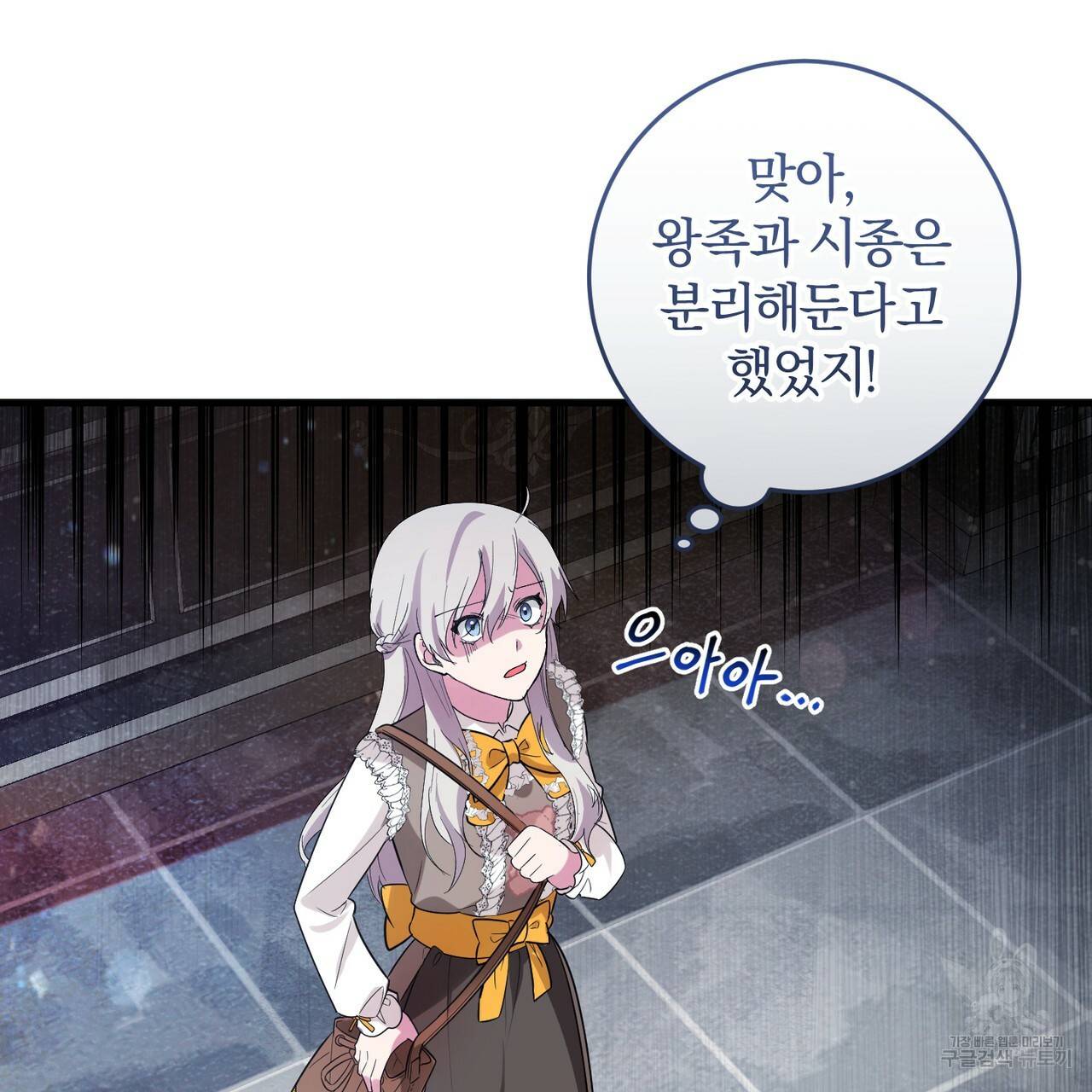 맛본 김에 꿀꺽! 5화 148
