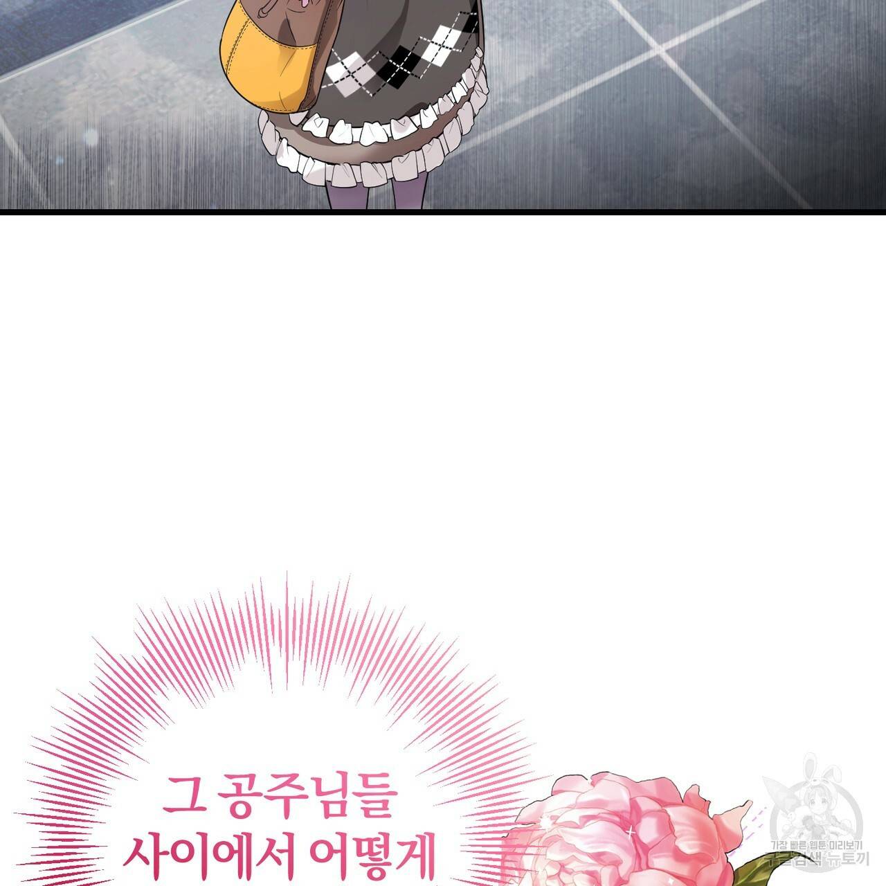 맛본 김에 꿀꺽! 5화 149