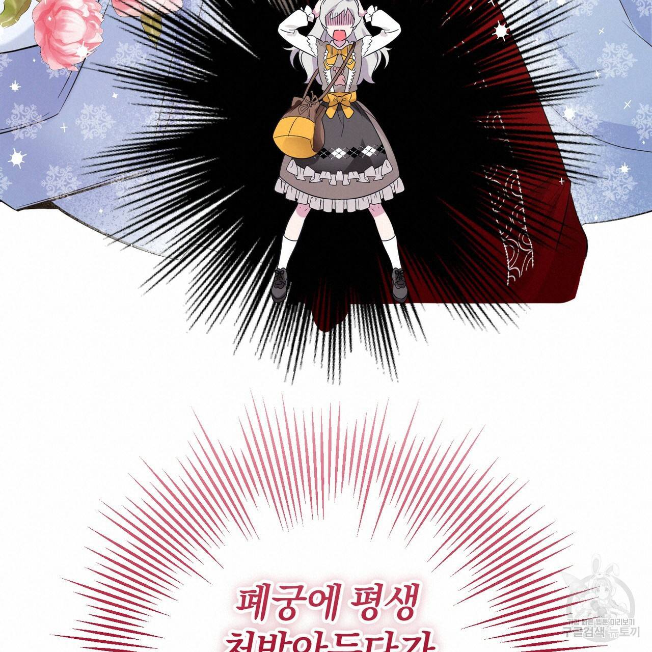 맛본 김에 꿀꺽! 5화 152