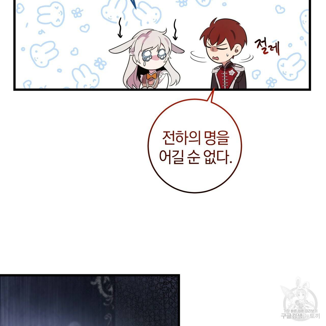 맛본 김에 꿀꺽! 5화 155