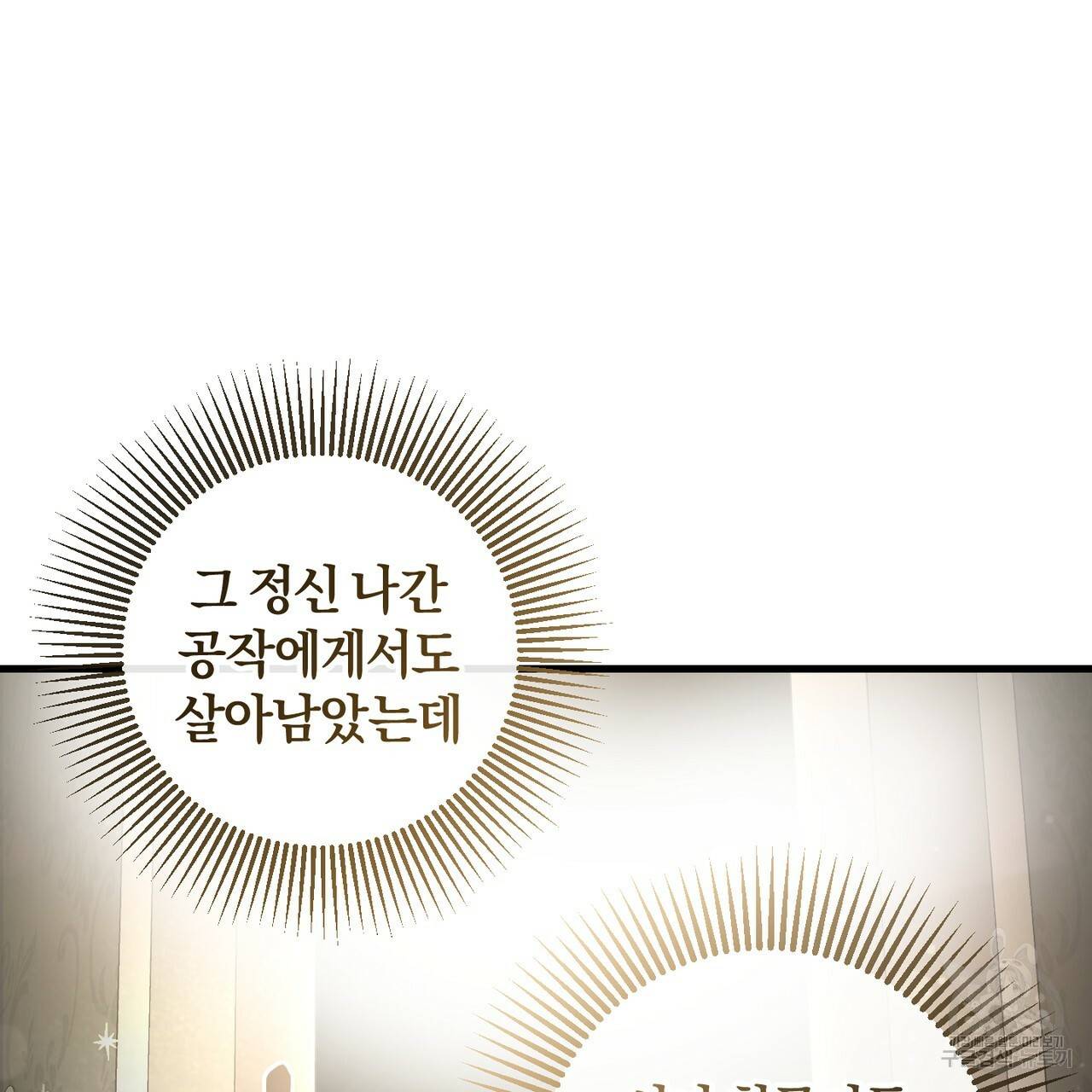 맛본 김에 꿀꺽! 5화 159