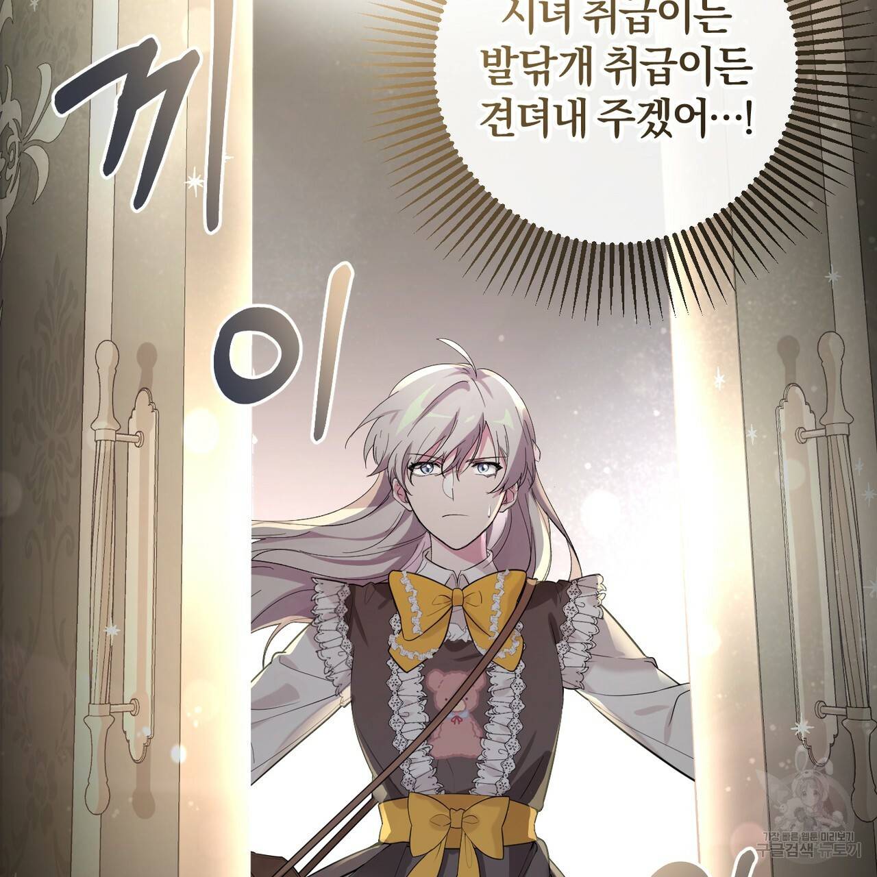 맛본 김에 꿀꺽! 5화 160