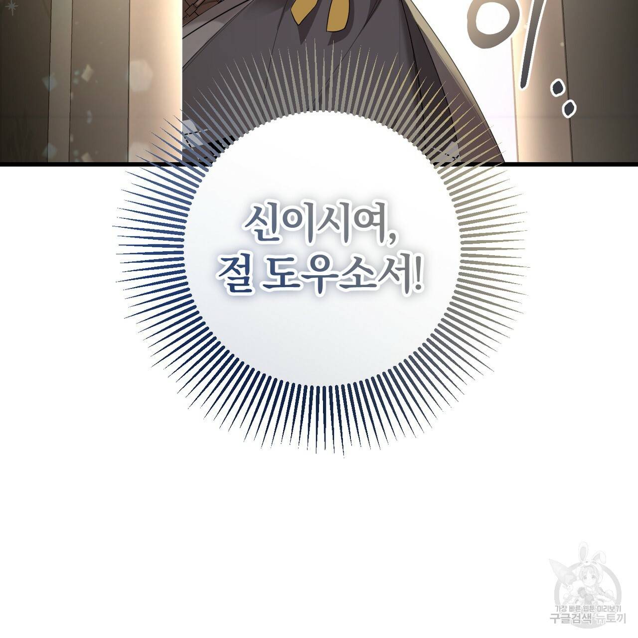 맛본 김에 꿀꺽! 5화 161