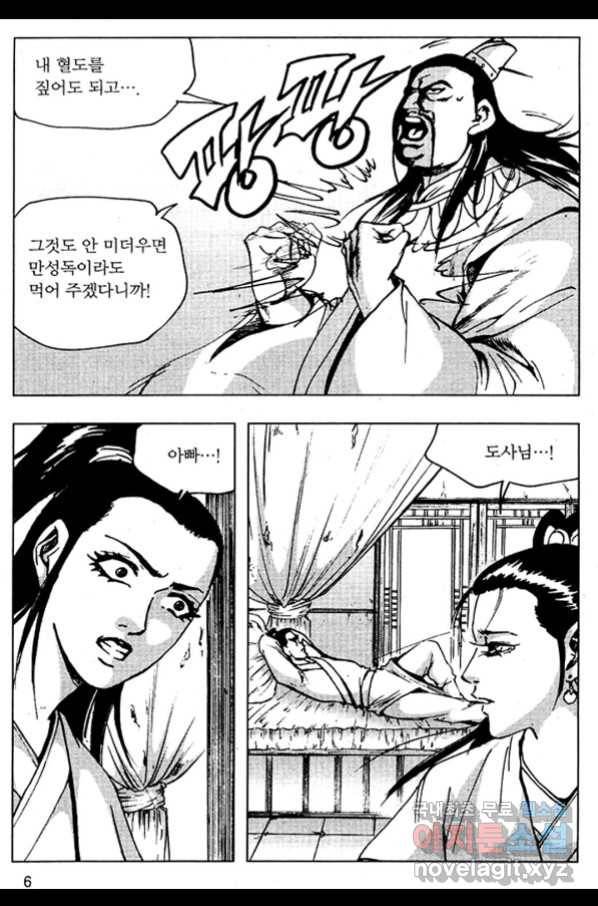 환사 53화 3