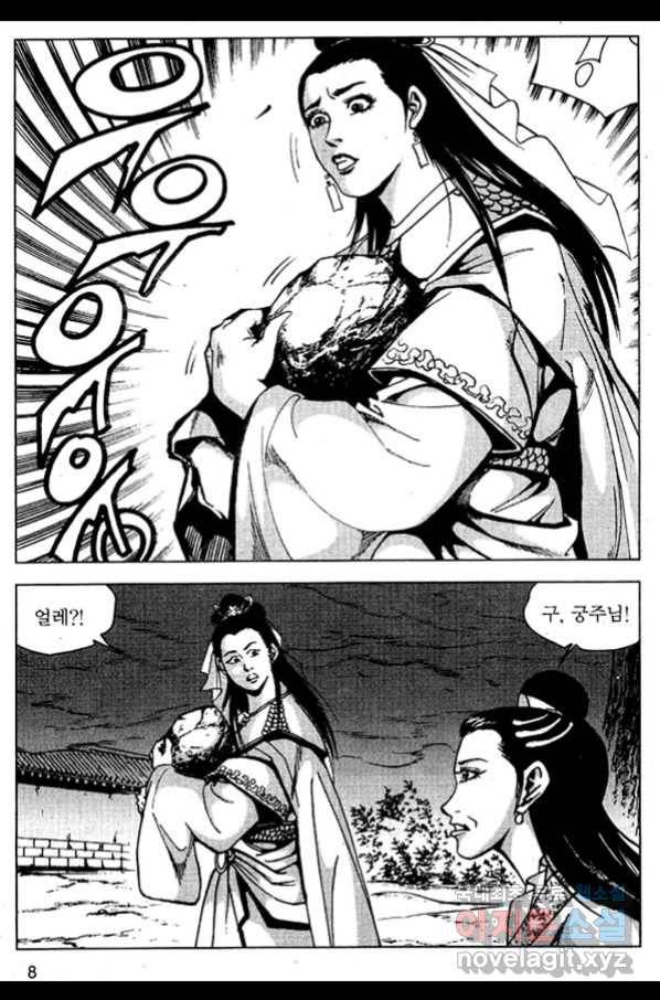 환사 53화 5