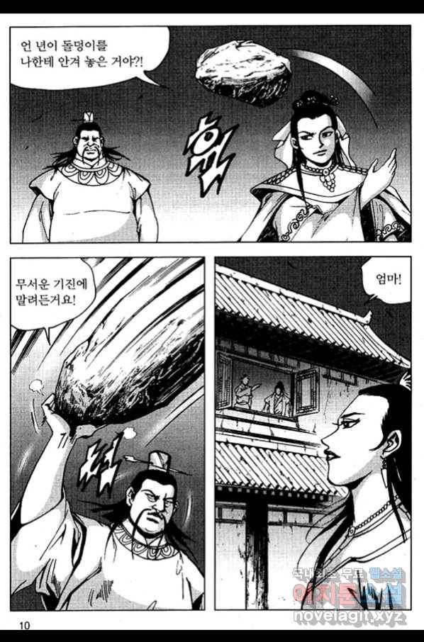 환사 53화 7