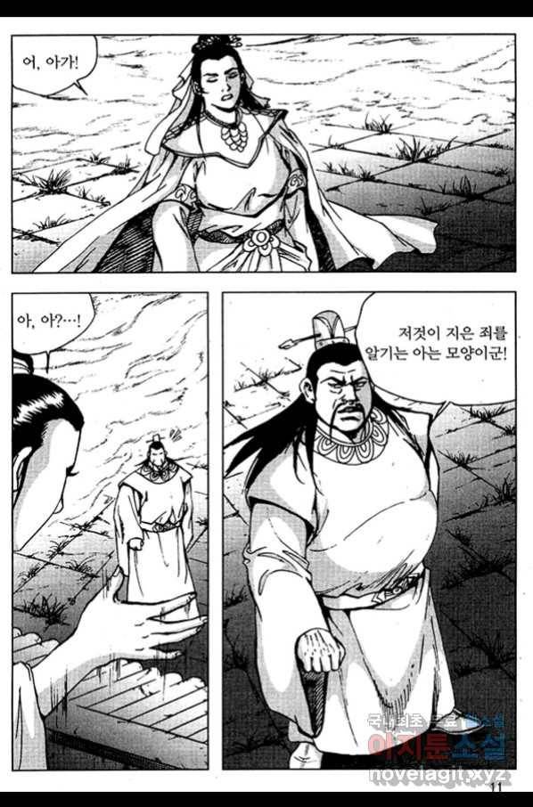 환사 53화 8
