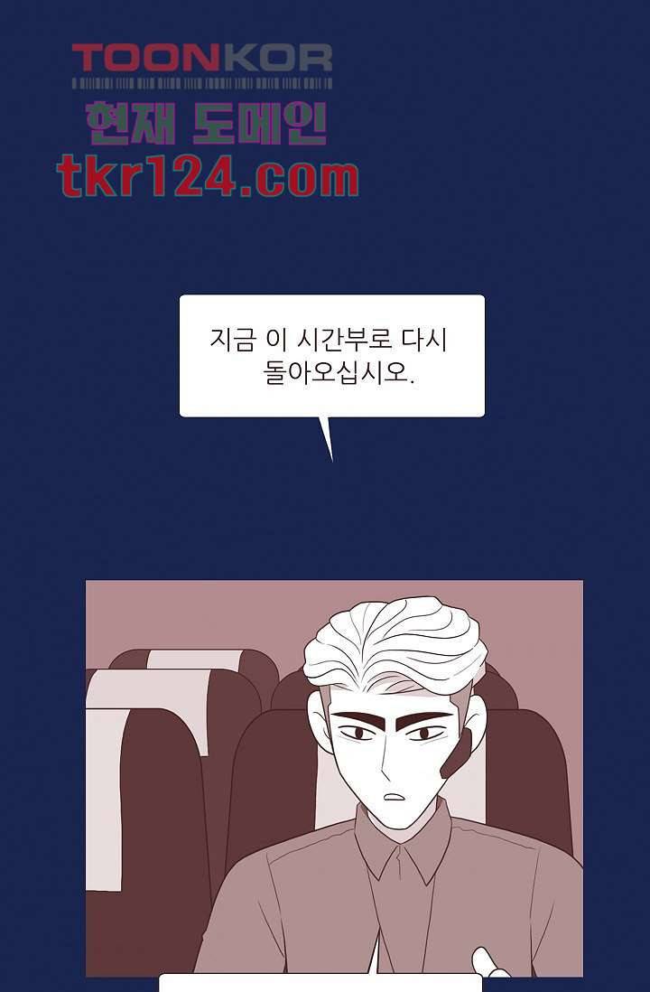 들숨날숨 41화 1