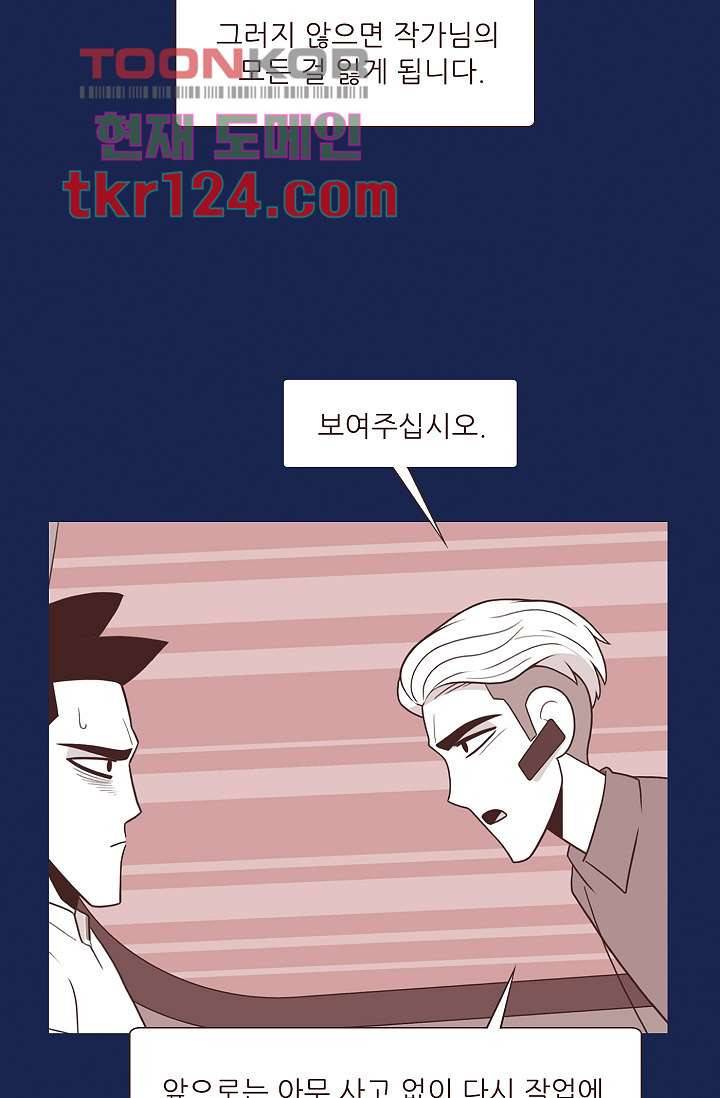 들숨날숨 41화 2