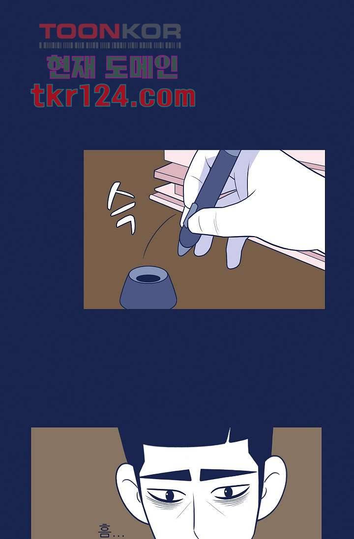 들숨날숨 41화 4
