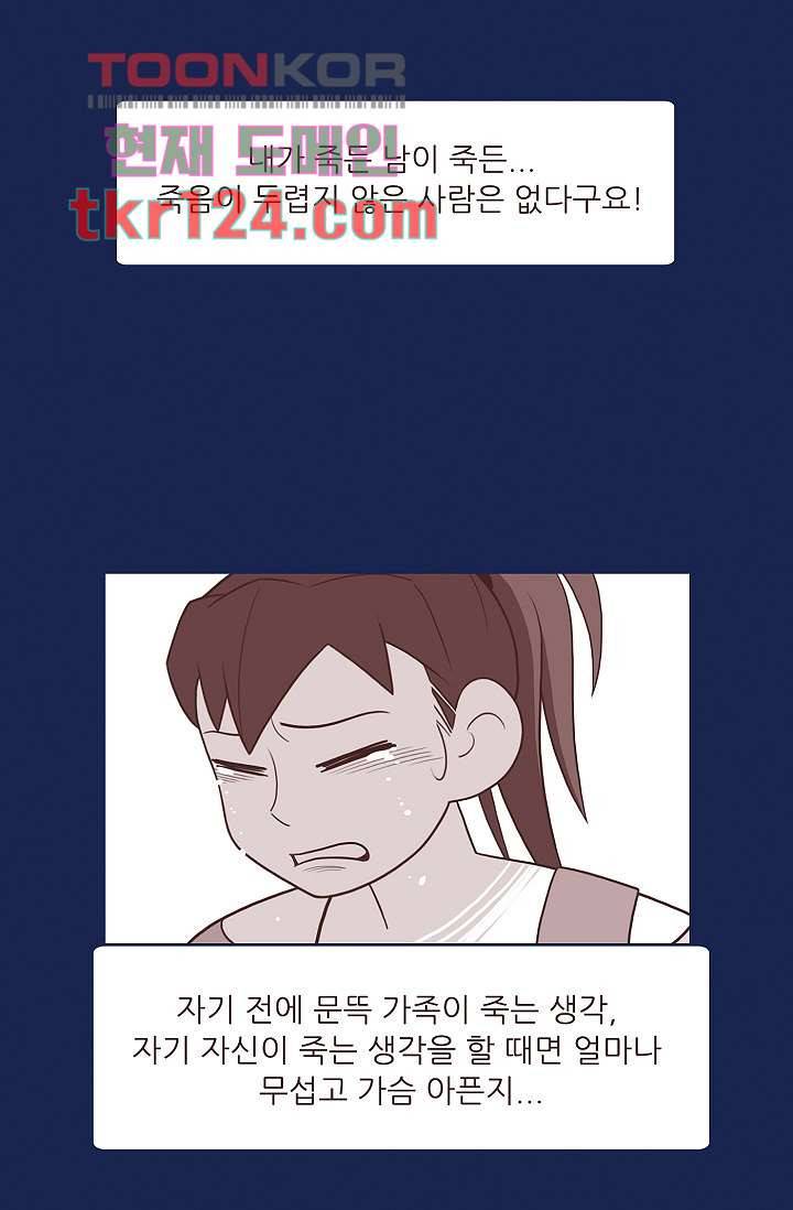 들숨날숨 41화 9