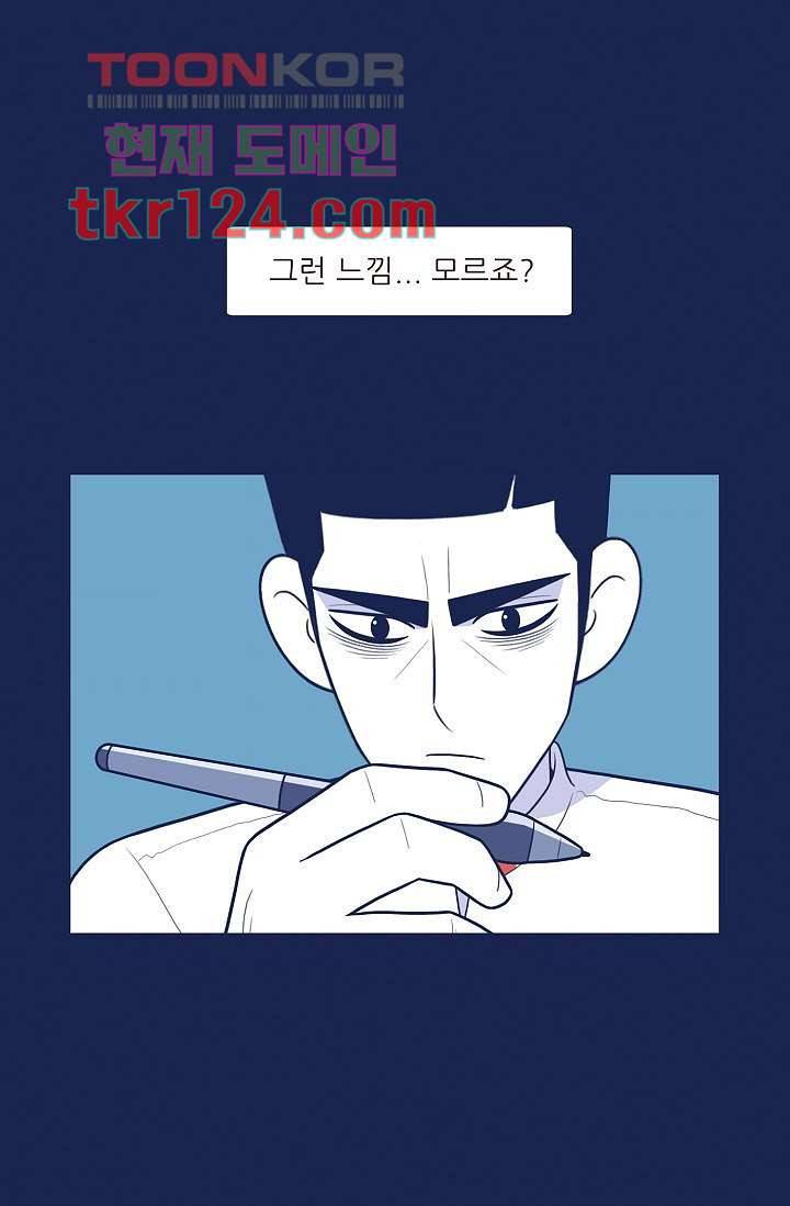 들숨날숨 41화 10