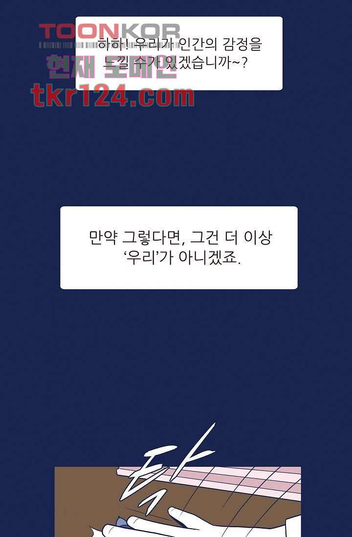 들숨날숨 41화 11