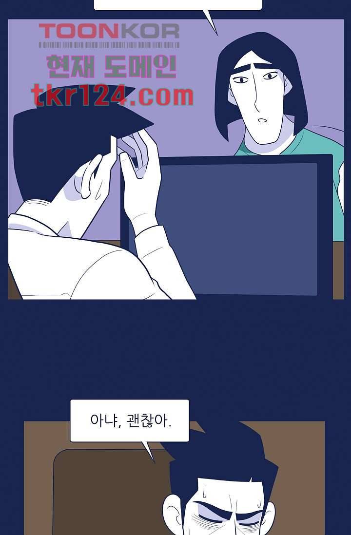 들숨날숨 41화 16