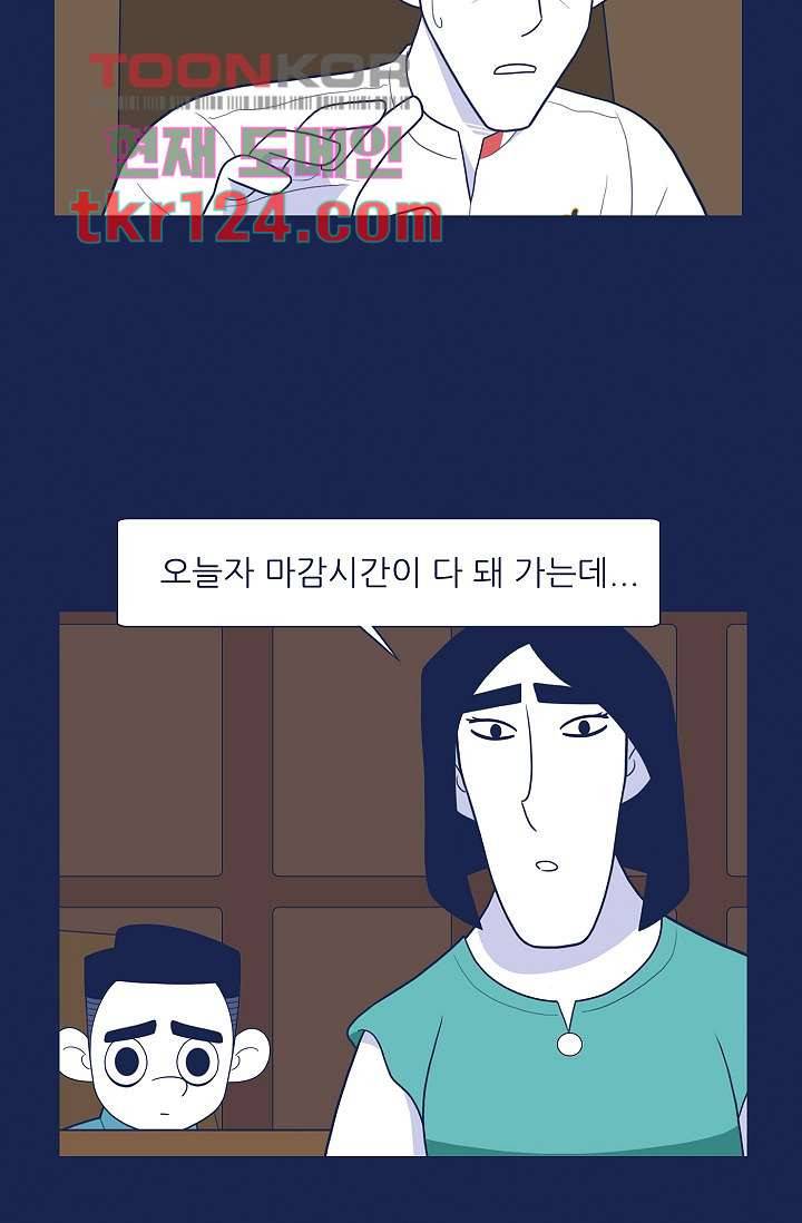 들숨날숨 41화 17