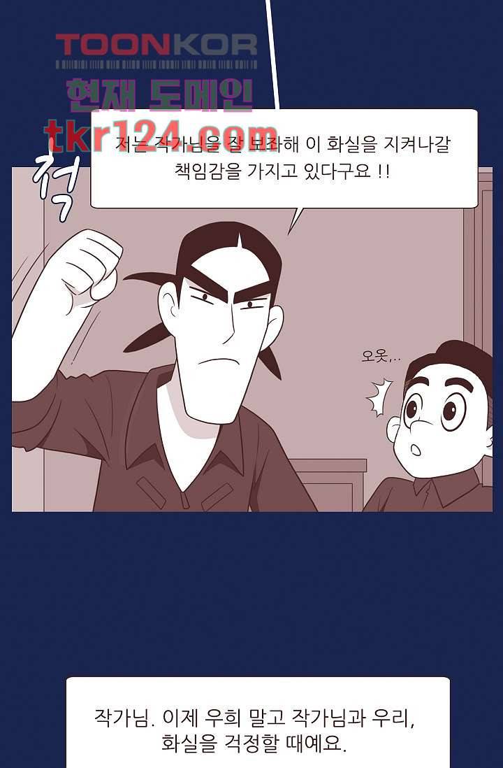 들숨날숨 41화 19