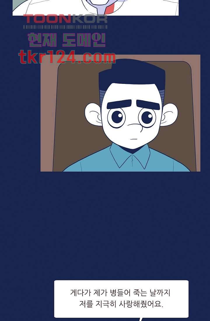들숨날숨 41화 21
