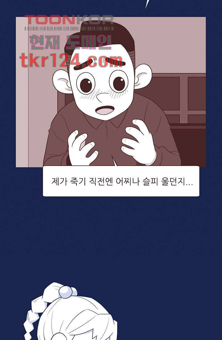 들숨날숨 41화 22