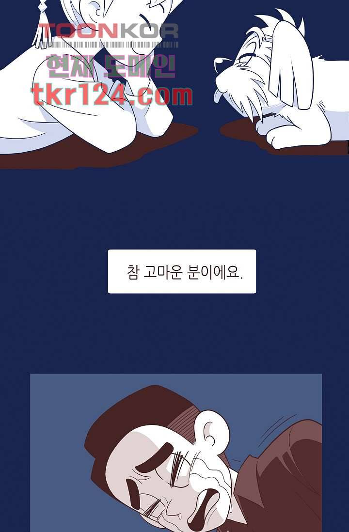 들숨날숨 41화 23