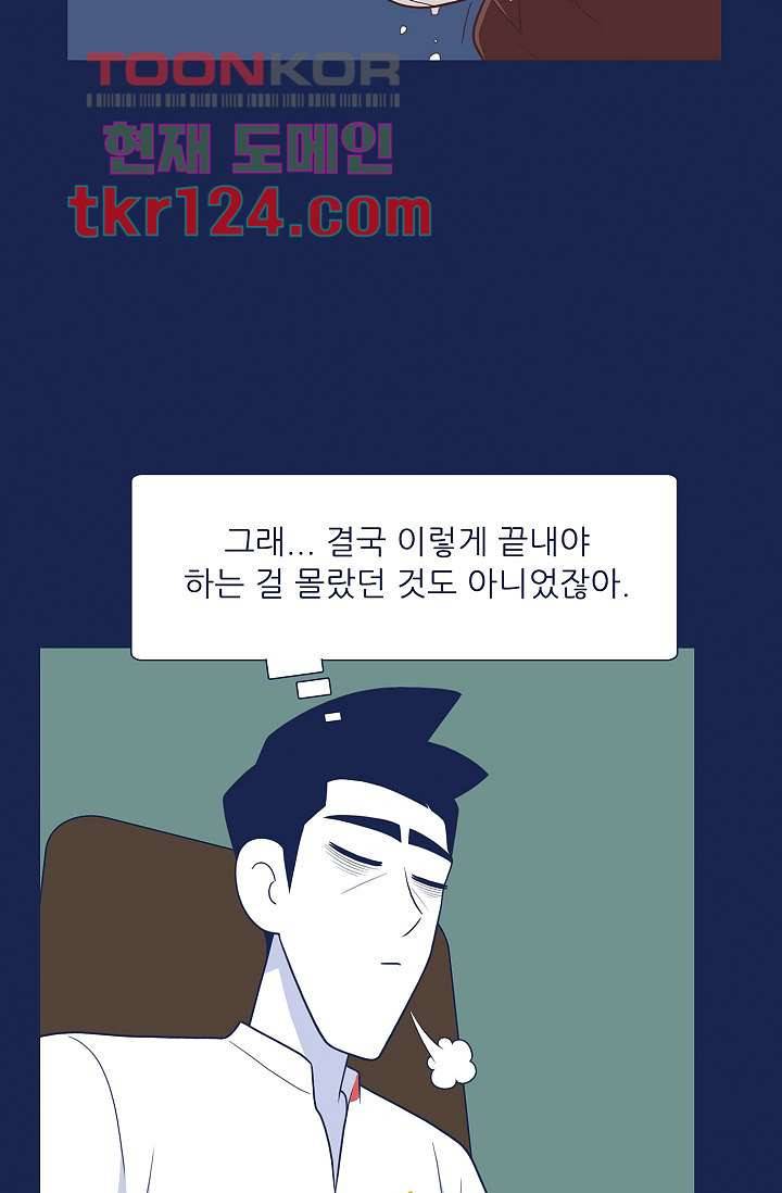 들숨날숨 41화 24
