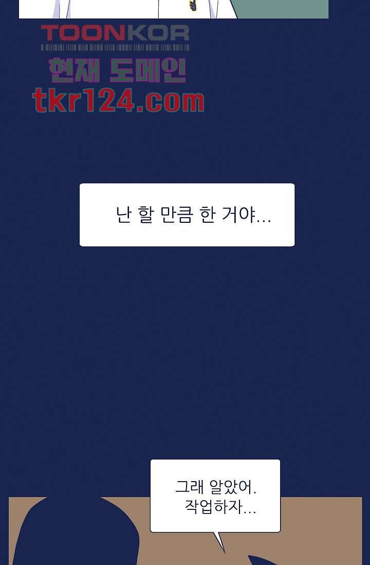 들숨날숨 41화 25