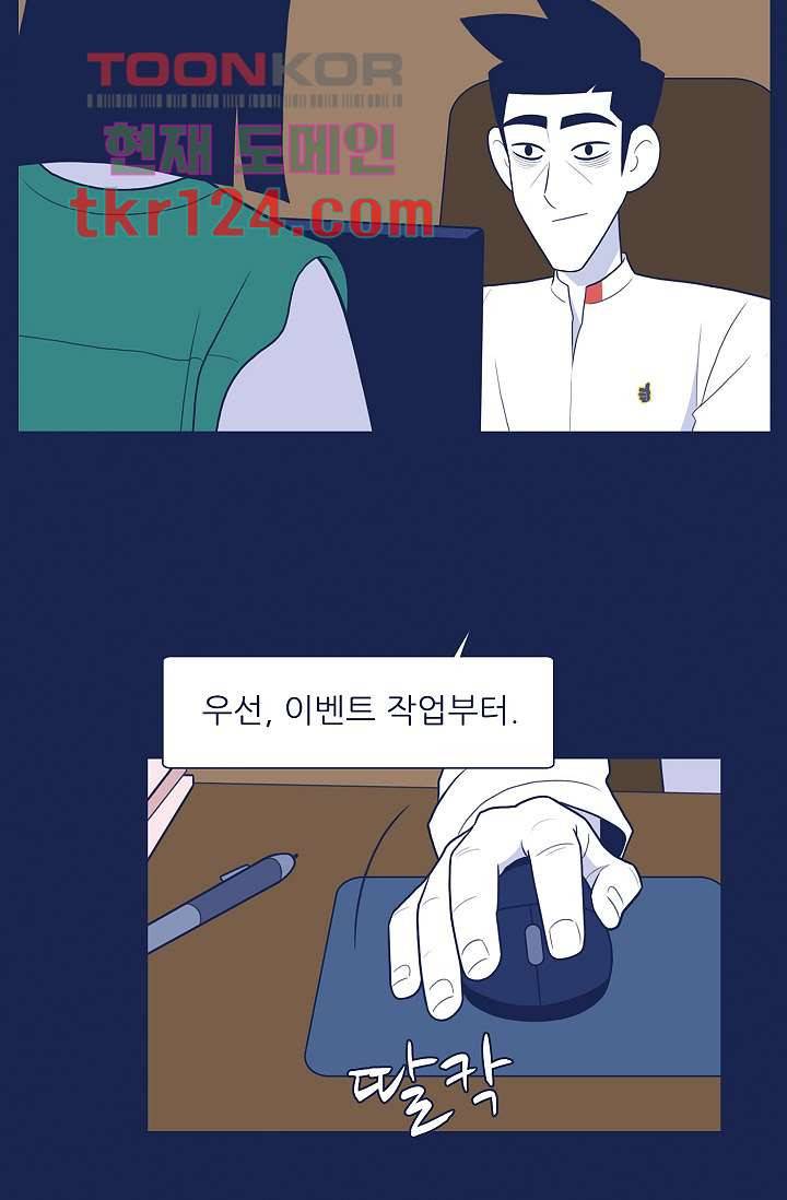 들숨날숨 41화 26
