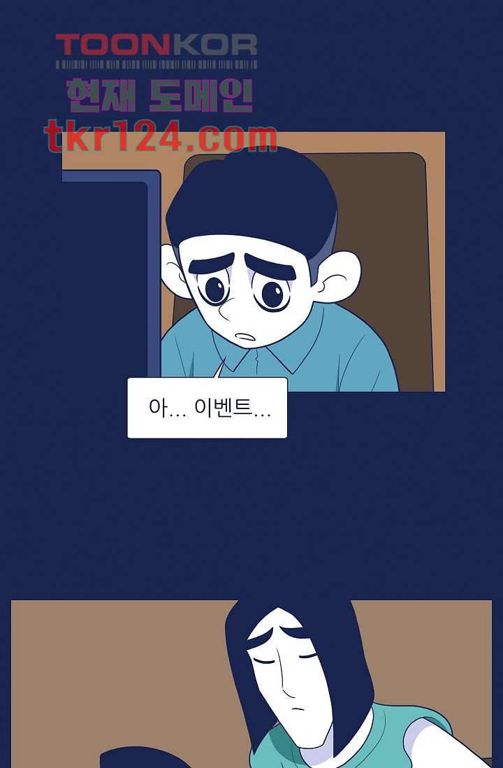 들숨날숨 41화 27