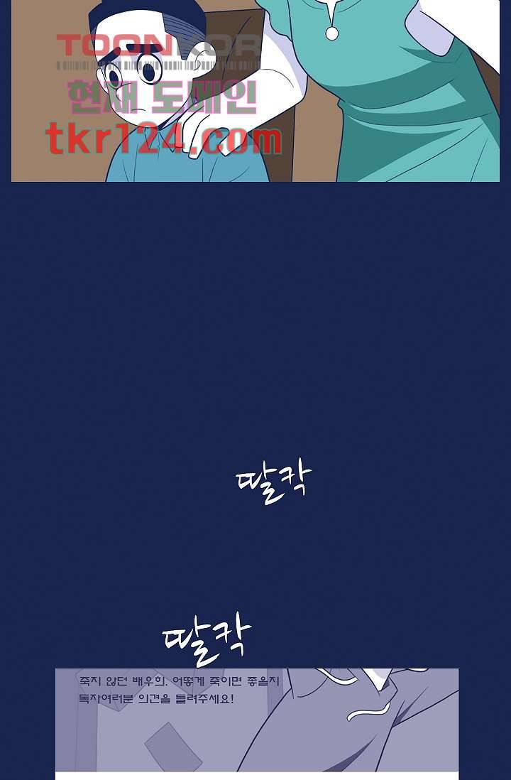들숨날숨 41화 28