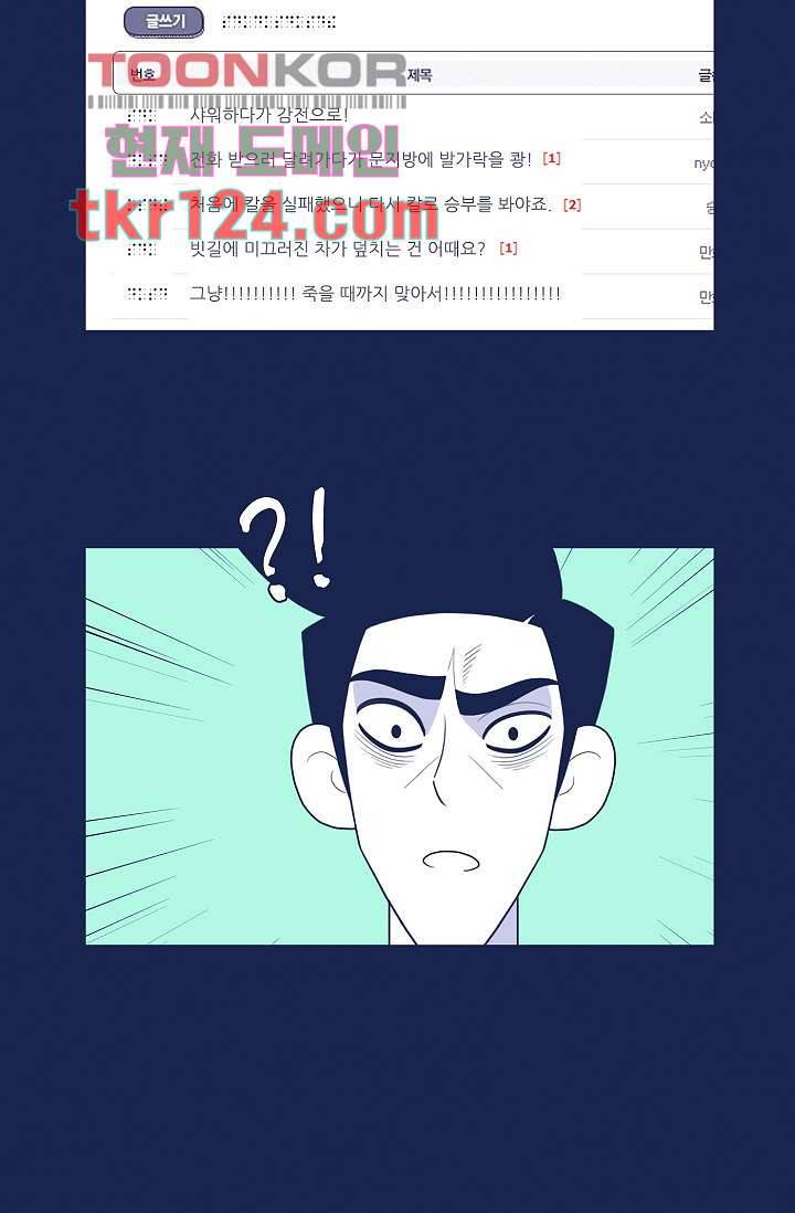 들숨날숨 41화 29