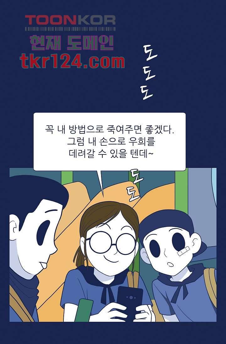 들숨날숨 41화 30