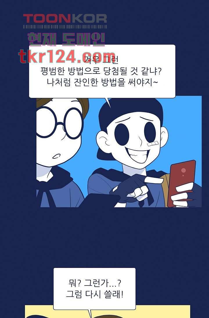 들숨날숨 41화 31
