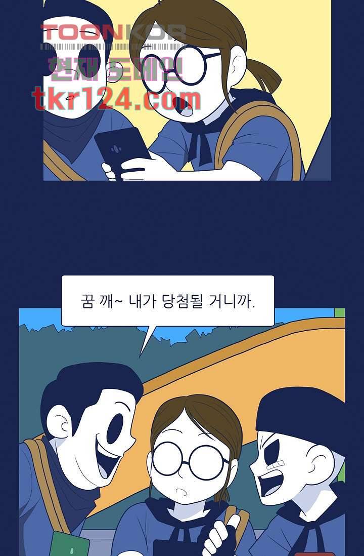 들숨날숨 41화 32