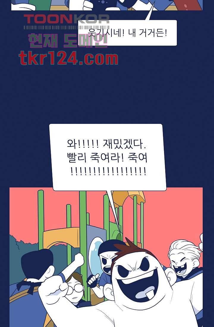 들숨날숨 41화 33