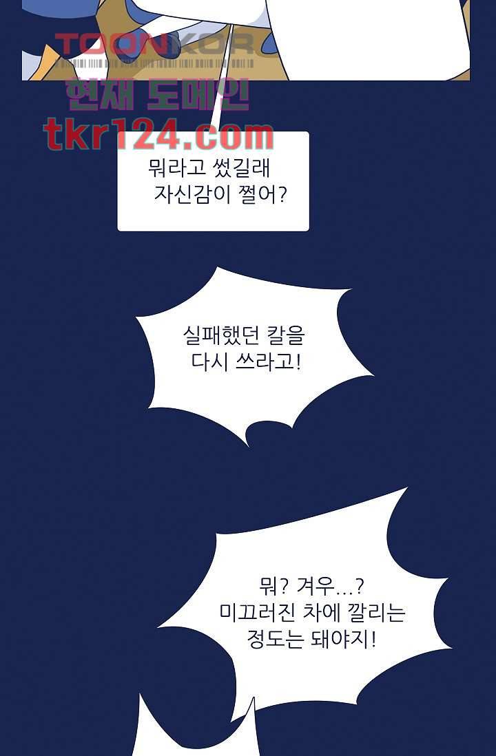 들숨날숨 41화 34
