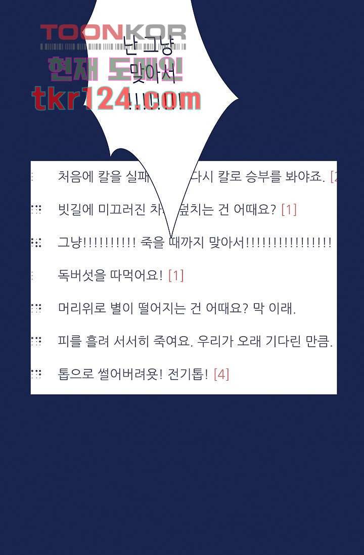들숨날숨 41화 35